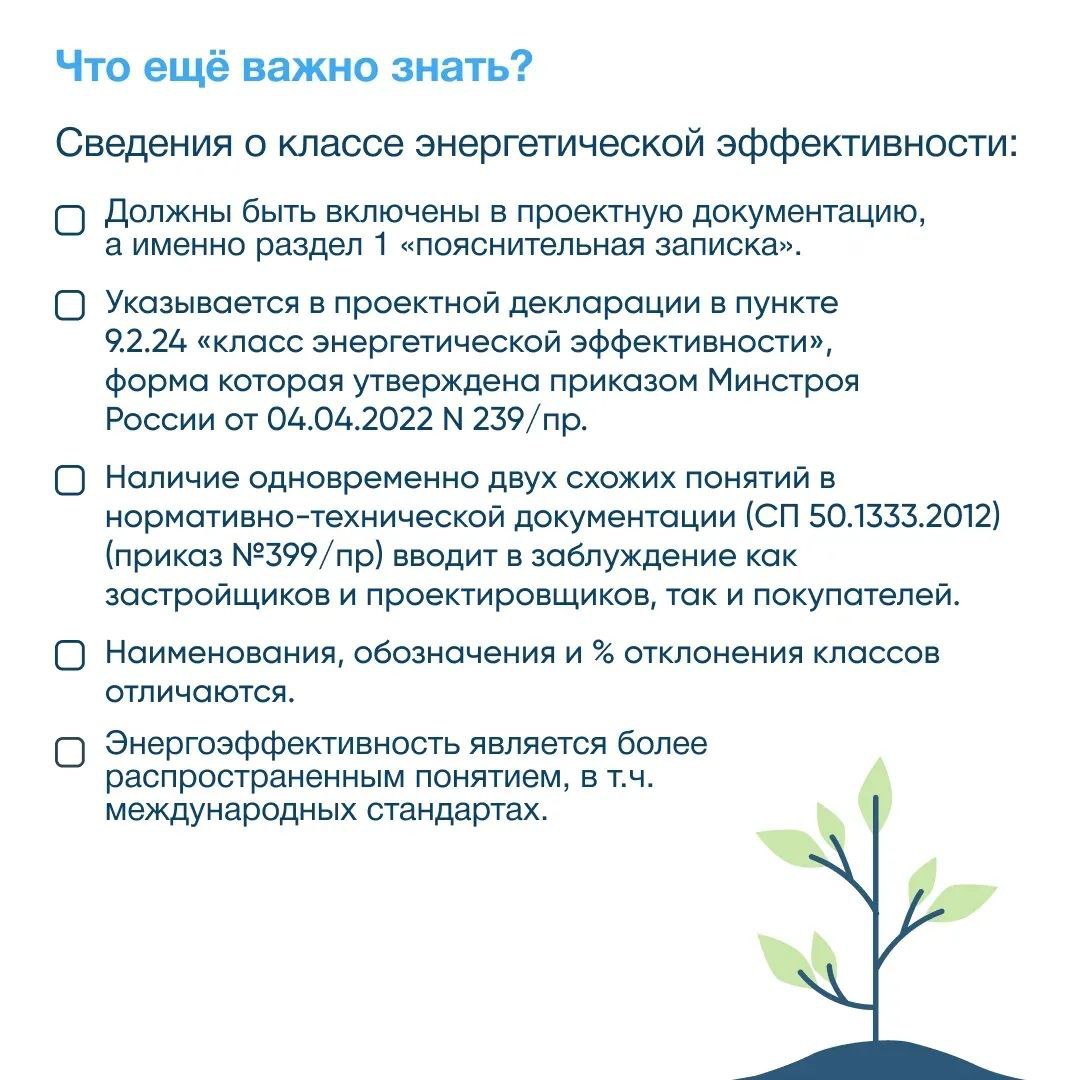 11 ноября отмечался Международный день энергосбережения 11 ноября отмечался Международный день энергосбережения