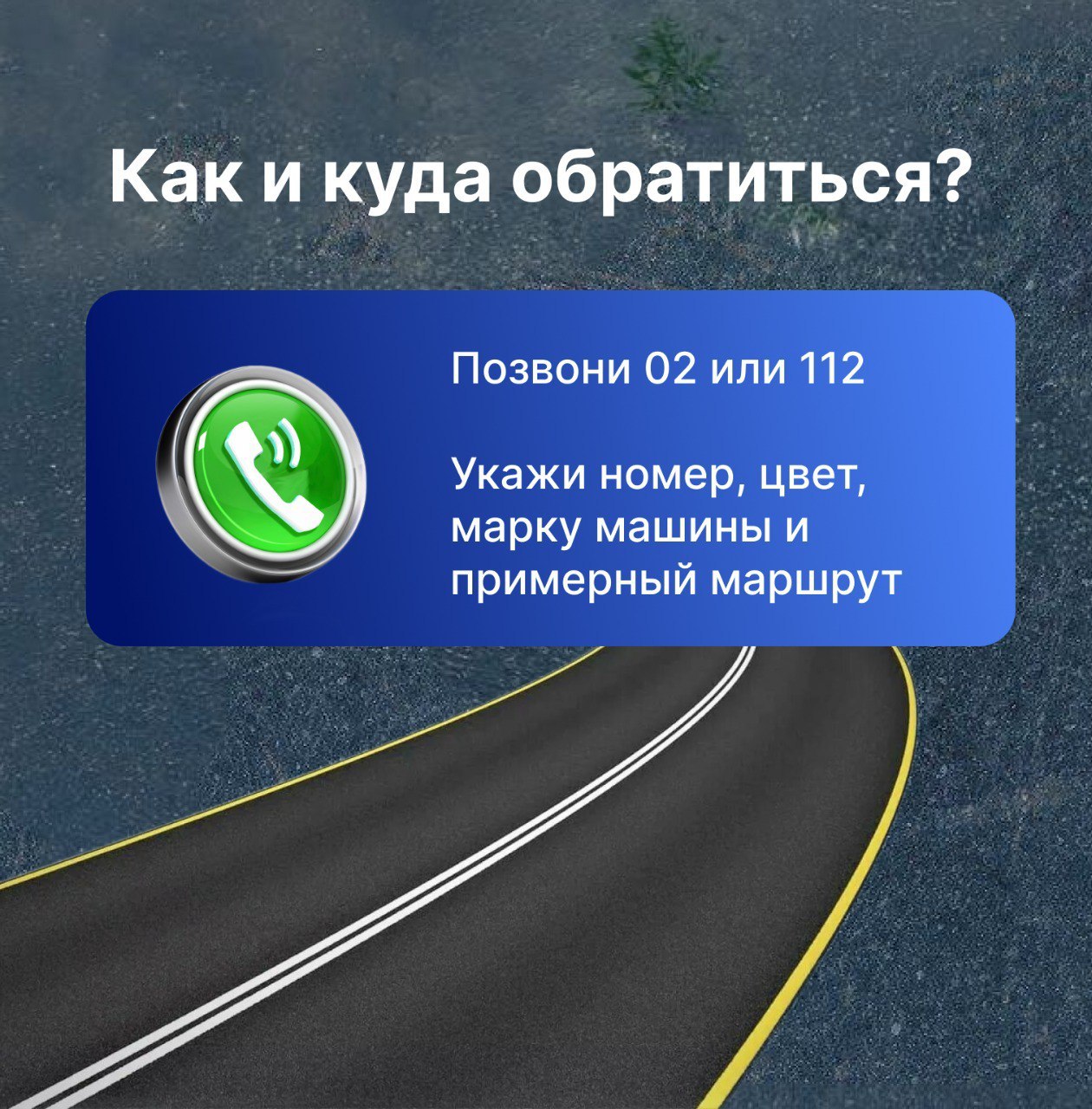 Цифровизируемся Теперь подать заявление на получение выплаты за сообщение о пьяном водителе можно онлайн Цифровизируемся Теперь подать заявление на получение выплаты за сообщение о пьяном водителе можно онлайн