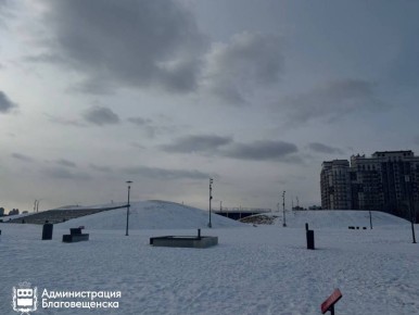 Безопасность превыше всего: в Благовещенске принимают усиленные меры для того, чтобы люди не катались с холмов на набережной