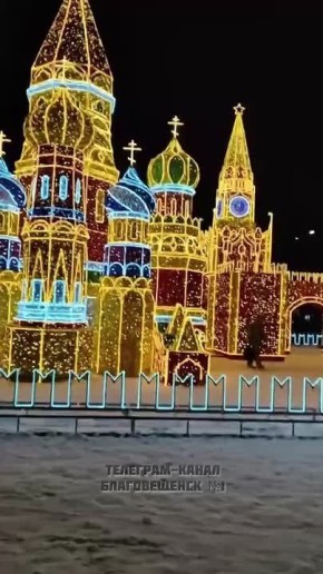 Ожившая сказка: на площади Ленина в Благовещенске «построили» Кремль