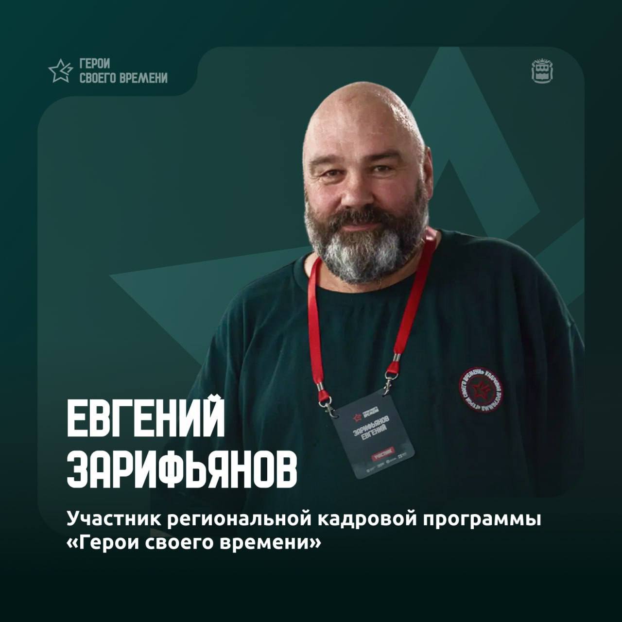 У каждого героя — своя история!