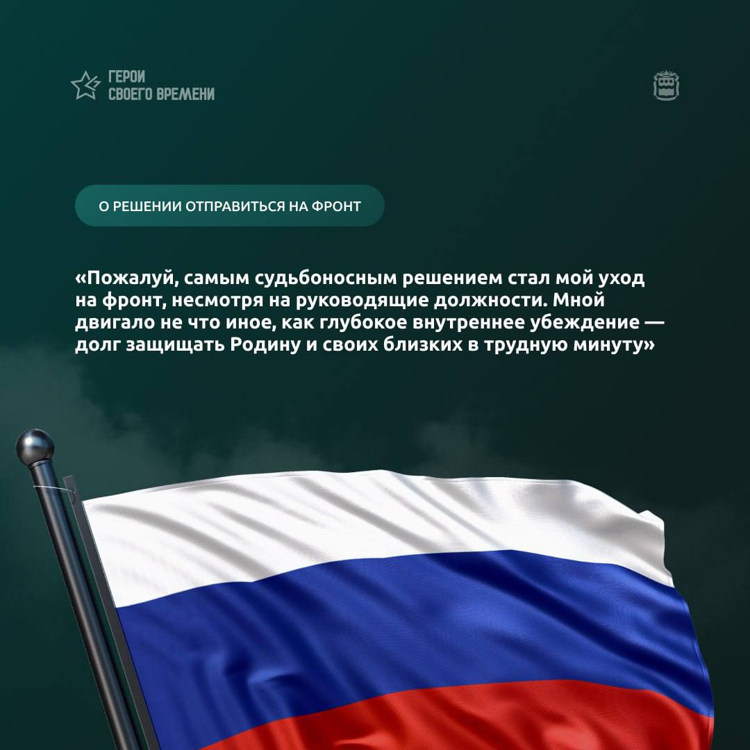 У каждого героя — своя история! У каждого героя — своя история!