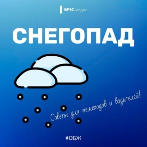 Согласно информации Амурского ЦГМС, 16-17 ноября прогнозируется существенное изменение погодных условий