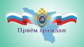 21 ноября 2025 года руководитель следственного управления Следственного комитета Российской Федерации по Амурской области Алексей Сергеевич Коротких проведет приём граждан, проживающих в городе Благовещенске