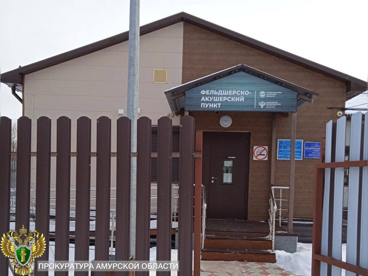 В Свободненском районе по иску прокуратуры отремонтируют крышу ФАПа