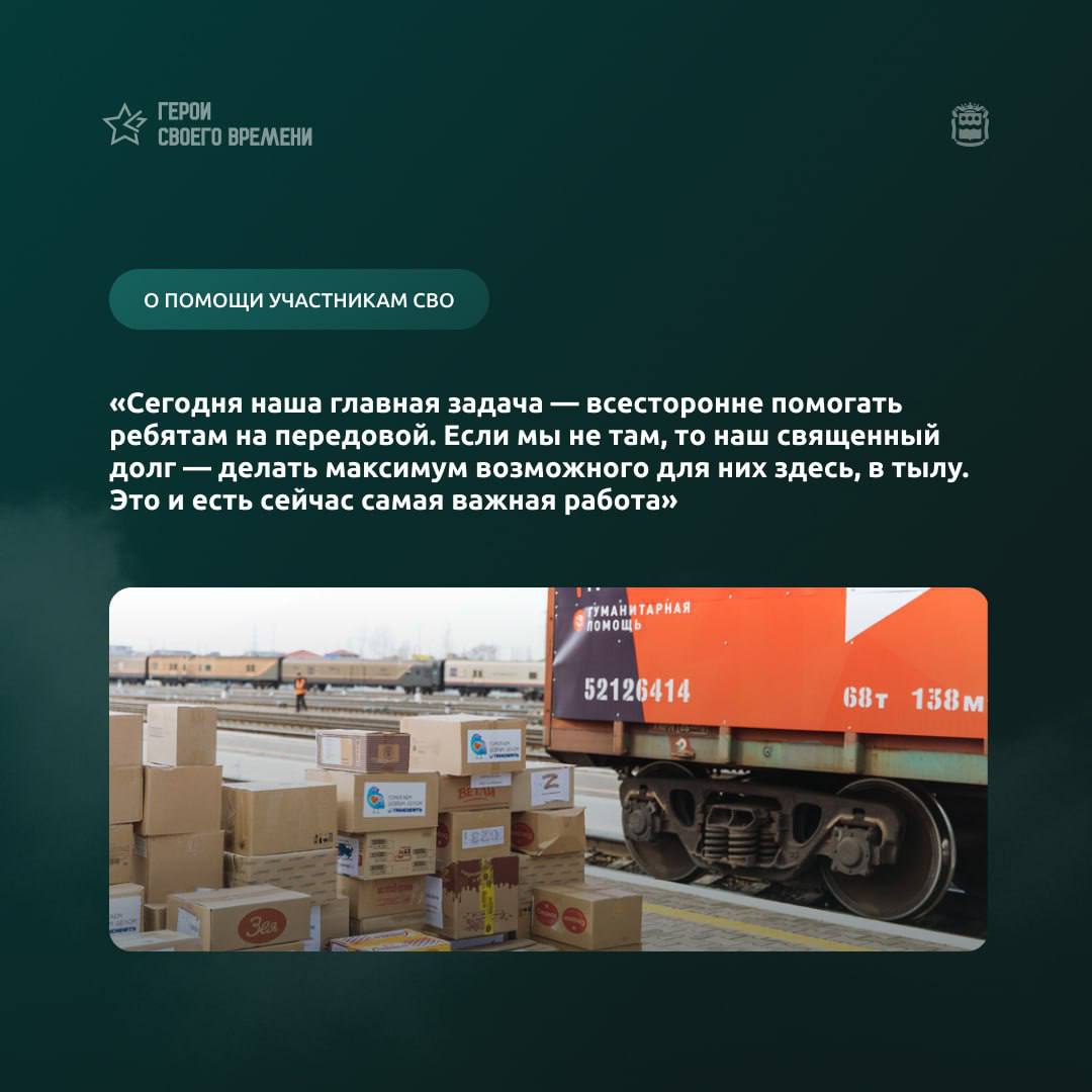 У каждого героя — своя история! У каждого героя — своя история!