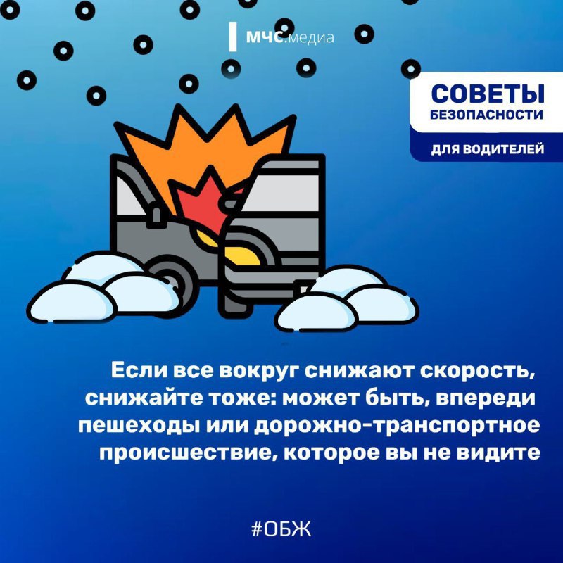 Уровень опасности - жёлтый! Уровень опасности - жёлтый!