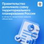 В схему территориального планирования России в области энергетики включено еще 25 объектов