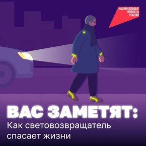 Сейчас темнеет рано, а видимость на дорогах часто оставляет желать лучшего