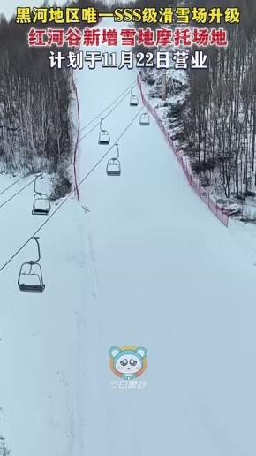 В ближайшие выходные возле Хэйхэ начнет работать горнолыжная база