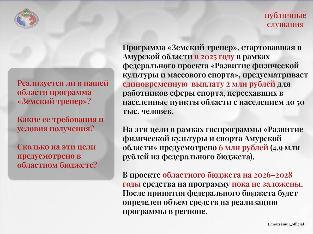 Завершились публичные слушания по проекту областного бюджета на 2026 год и плановый период 2027-2028 годов Завершились публичные слушания по проекту областного бюджета на 2026 год и плановый период 2027-2028 годов