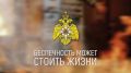 Традиционно на территории Приамурья в осенне-зимний период проходит профилактическая операция «Осторожно - печка»