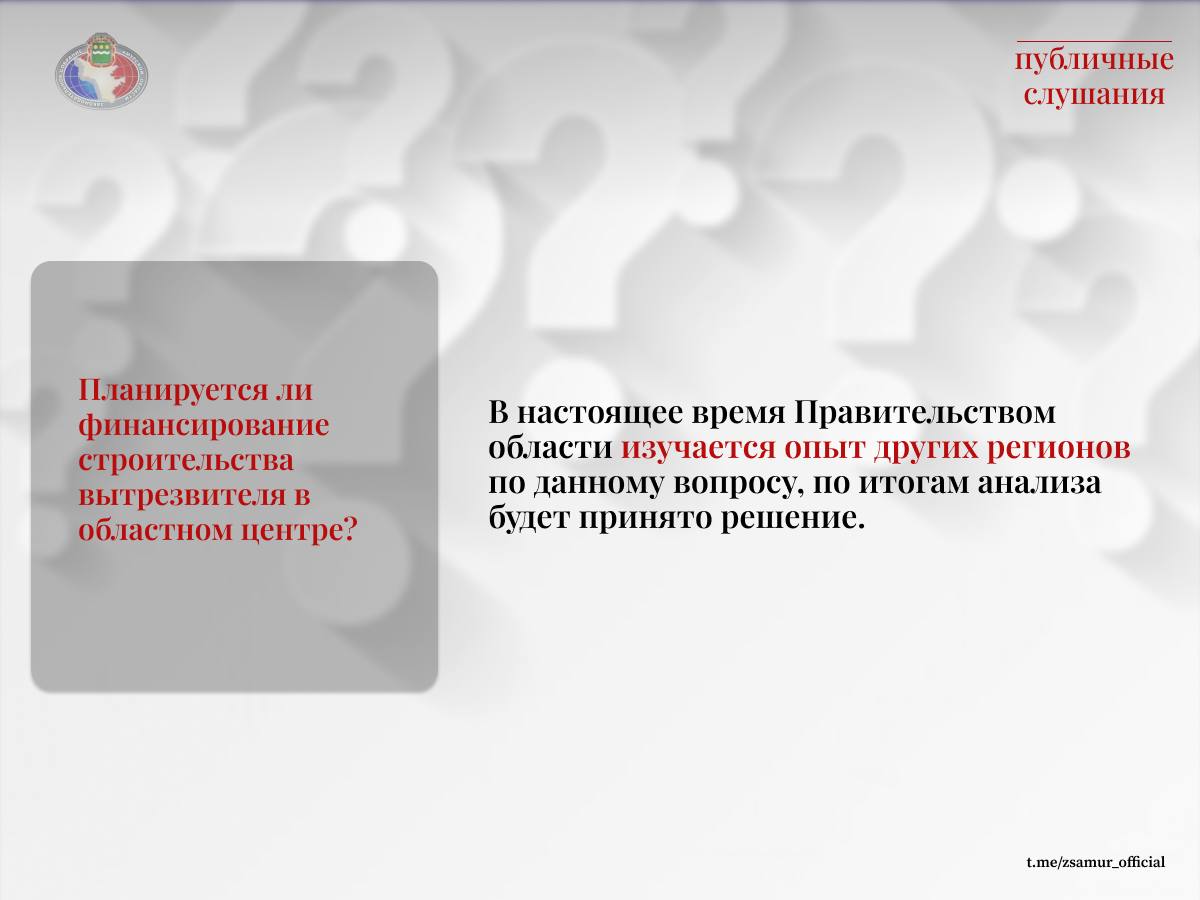 Завершились публичные слушания по проекту областного бюджета на 2026 год и плановый период 2027-2028 годов Завершились публичные слушания по проекту областного бюджета на 2026 год и плановый период 2027-2028 годов