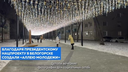 В Приамурье благоустраивают общественные территории в рамках нацпроекта «Инфраструктура для жизни»