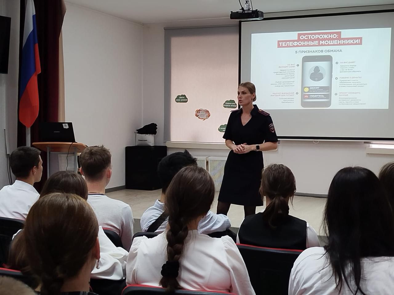 В областном центре полицейские информируют студентов и школьников о киберпреступности