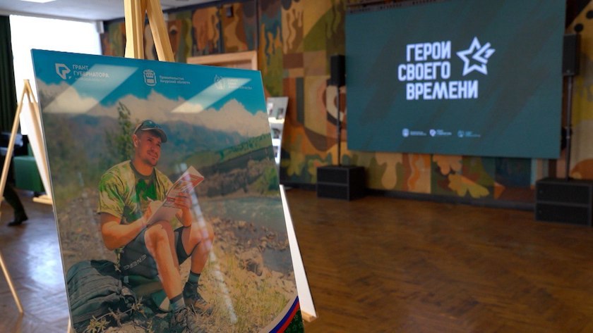 Около тысячи участников: в Приамурье подвели промежуточные итоги проекта «Герои своего времени» Около тысячи участников: в Приамурье подвели промежуточные итоги проекта «Герои своего времени»