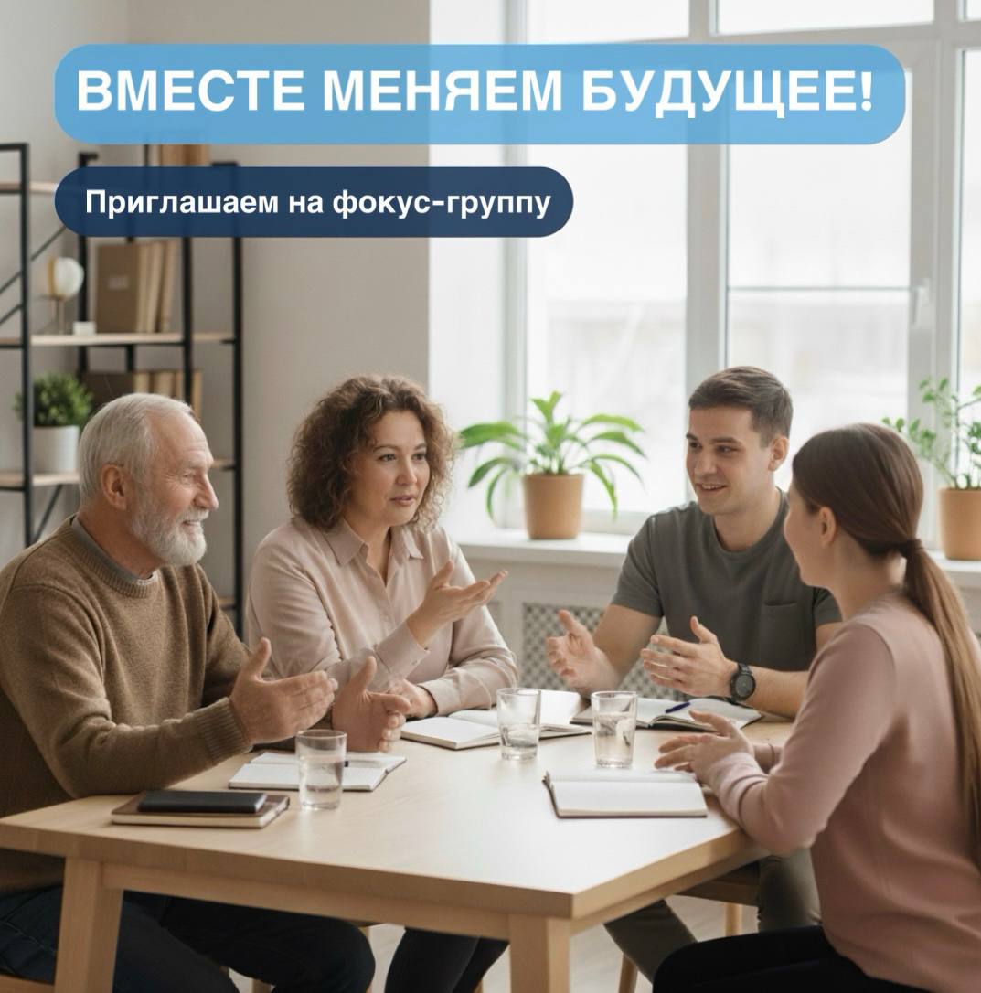 Уважаемые амурчане!. Если вы в 2025 году были пациентом Амурской областной клинической больницы или проходите лечение сейчас, приглашаем вас принять участие в онлайн-фокус-группе