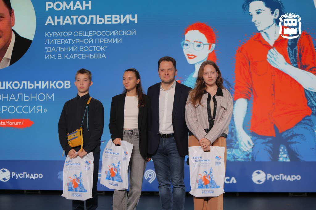 Литературную премию «Дальний Восток» представили на Форуме школьников в Москве