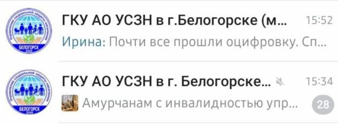 Жителей Белогорска предупреждают о фейковом телеграм-канале управления соцзащиты Жителей Белогорска предупреждают о фейковом телеграм-канале управления соцзащиты