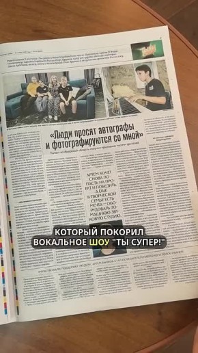 Что почитать в свежем номере «Амурской правды»: