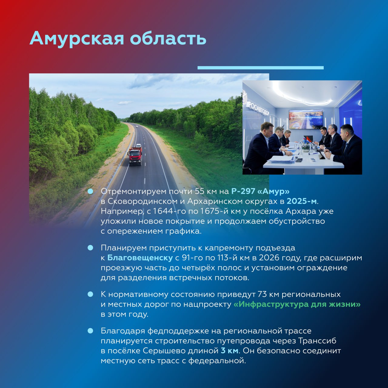 Развитие трасс Башкортостана, Амурской и Иркутской областей обсудили на XIX Международном форуме и выставке «Транспорт России» Развитие трасс Башкортостана, Амурской и Иркутской областей обсудили на XIX Международном форуме и выставке «Транспорт России»