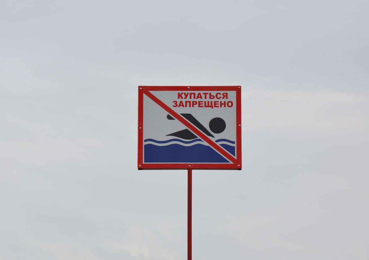 Купание в запрещённой зоне обойдётся дороже: в Приамурье повышают штрафы