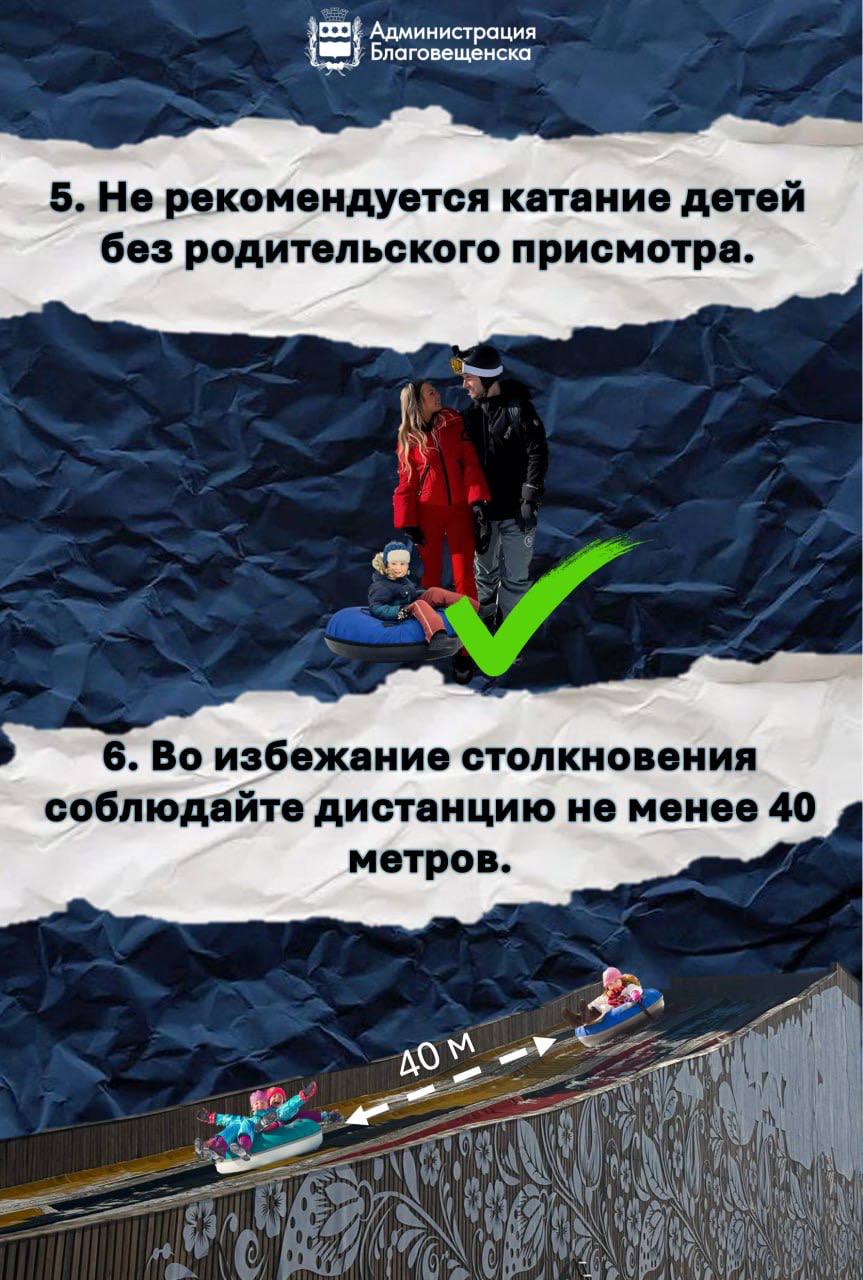 Важные правила безопасность на тюбинговой горке Важные правила безопасность на тюбинговой горке