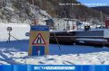 В Зейском округе открылась первая ледовая переправа: как проехать безопасно