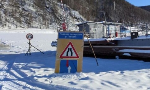 По первой пошел: в Приамурье начала работу ледовая переправа на реке Гилюй