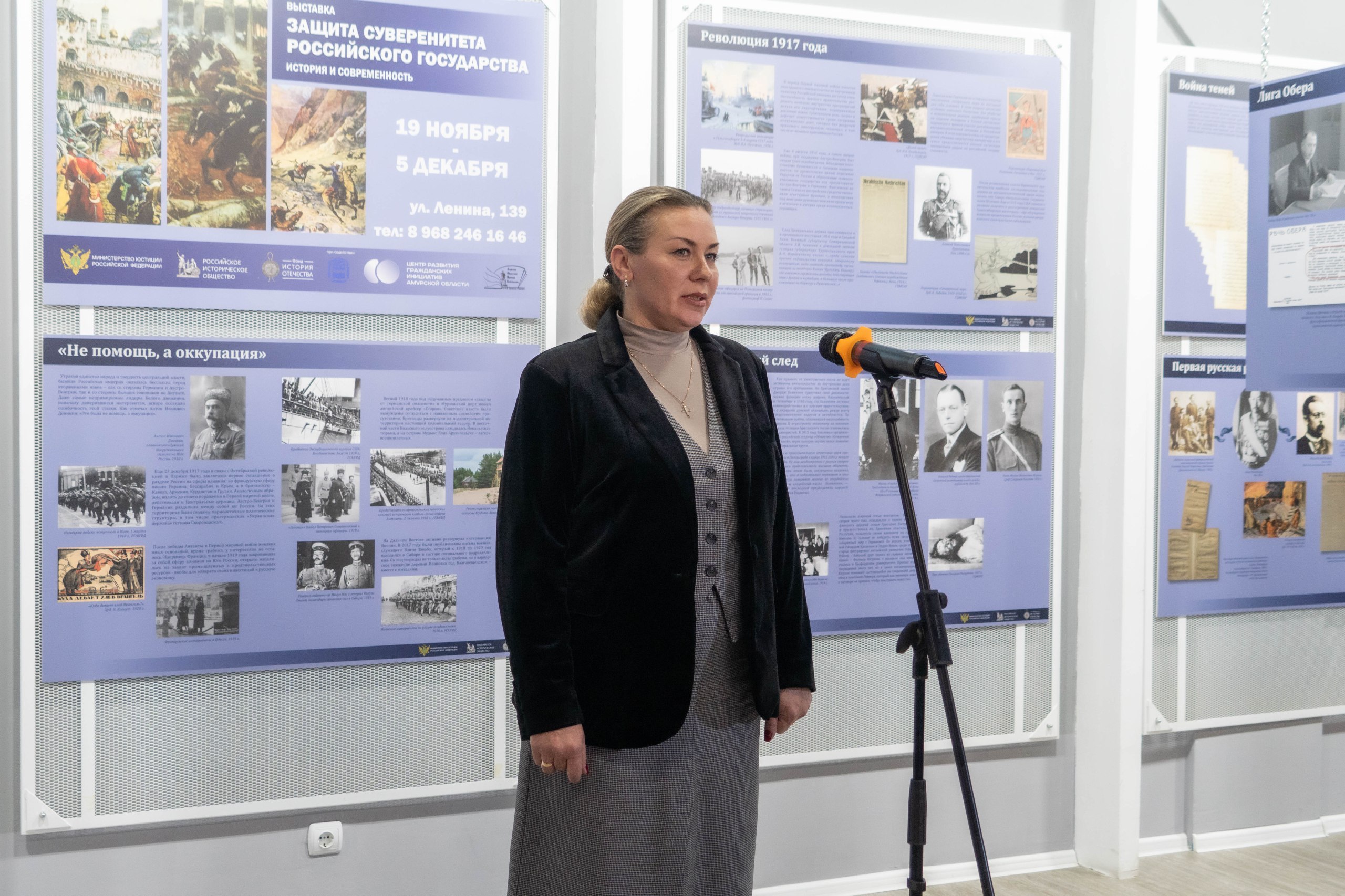 В Амурской областной научной библиотеке открыли уникальную мультимедийную выставку «Защита суверенитета Российского государства. История и современность» В Амурской областной научной библиотеке открыли уникальную мультимедийную выставку «Защита суверенитета Российского государства. История и современность»