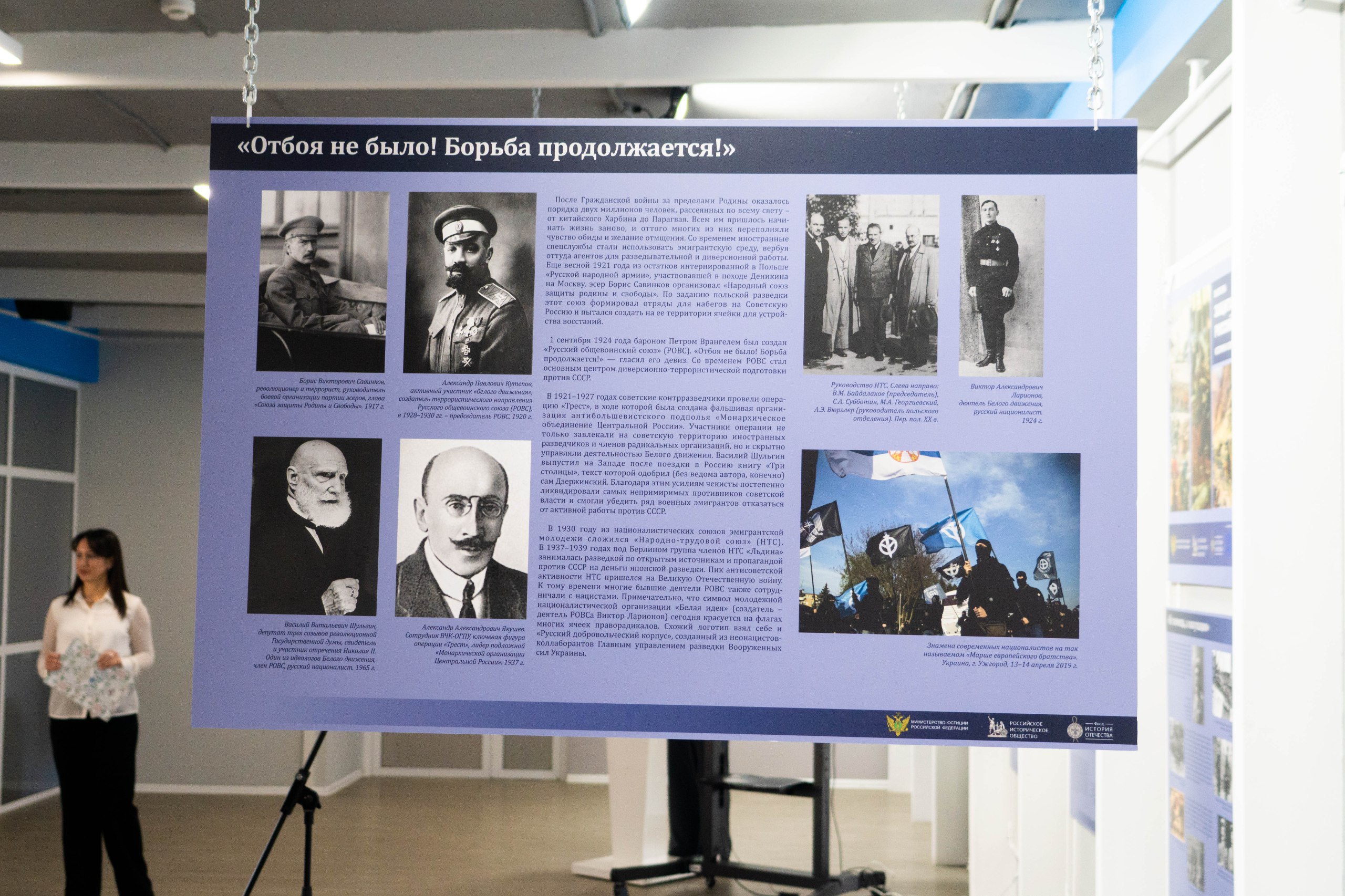 В Амурской областной научной библиотеке открыли уникальную мультимедийную выставку «Защита суверенитета Российского государства. История и современность»