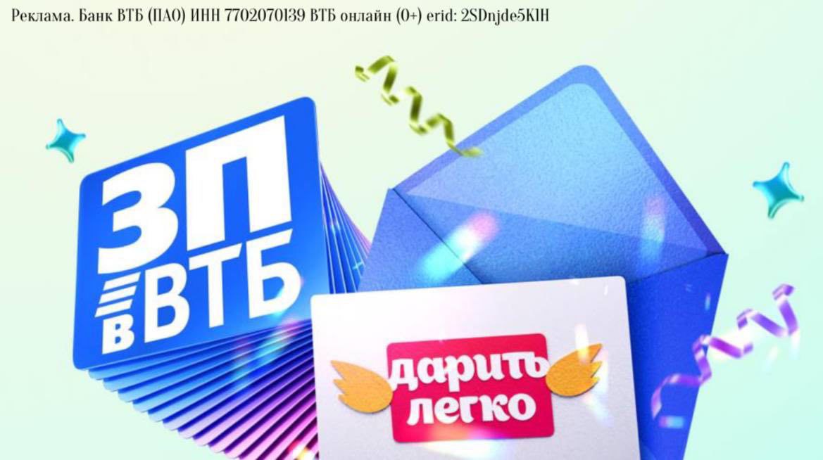 97 амурчан получили «прибавку к зарплате» от ВТБ