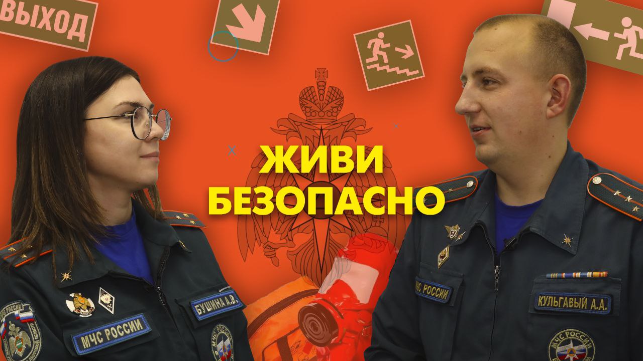 Самоспасатель – путь к безопасной эвакуации