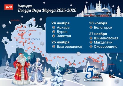 Благовещенск, внимание!. Сегодня в 12:00 по московскому времени стартуют продажи дополнительных сеансов в Резиденцию Деда Мороза и Кукольный театр
