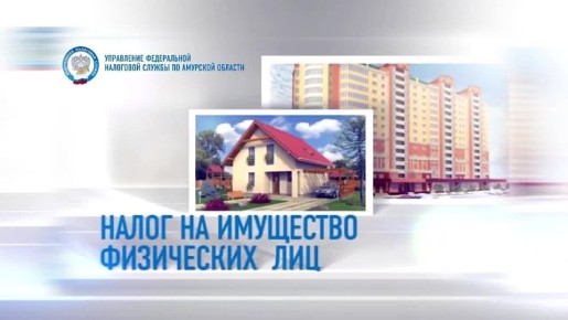 У благовещенцев осталась всего неделя, чтобы оплатить налоги