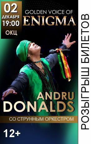 .    (  ,    )   ENIGNA,   2   19:00  