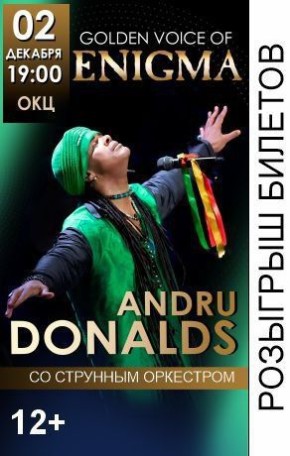 .    (  ,    )   ENIGNA,   2   19:00  