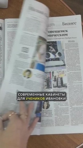 Читайте в свежем номере «Амурской правды»: