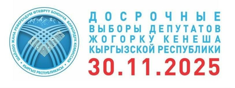 Информация для граждан Кыргызской Республики, проживающих в Амурской области