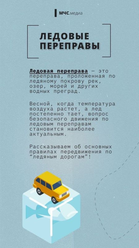 29 ноября на реке Селемдже начал работу зимний опорный мостовой переход сообщением «28 километр Коболдо – Огоджа»