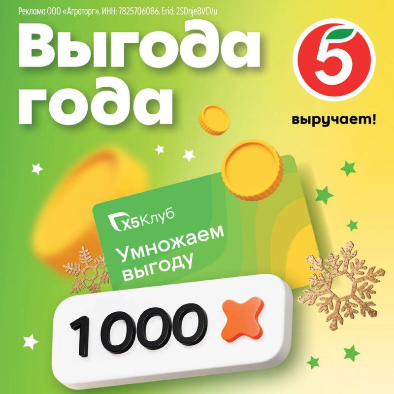 Кешбэк 1 000 баллов для новых пользователей за первые три покупки от 500 рублей с картой «X5 Клуба»!