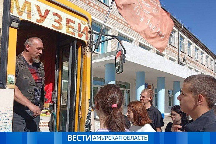 Амурчане могут помочь в приобретении нового транспортного средства для музея «Автобус Победы»