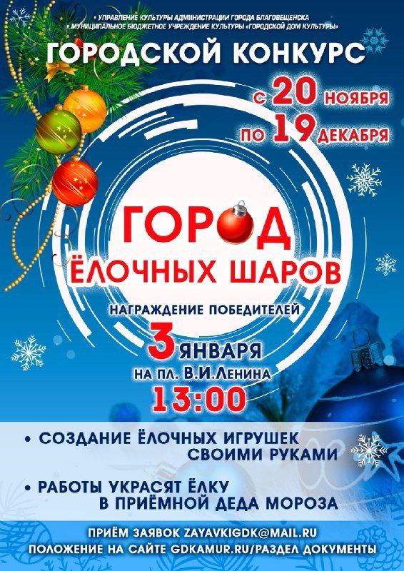 Приближайте новый год - создавайте украшения своими руками! А еще и получайте за это подарки!