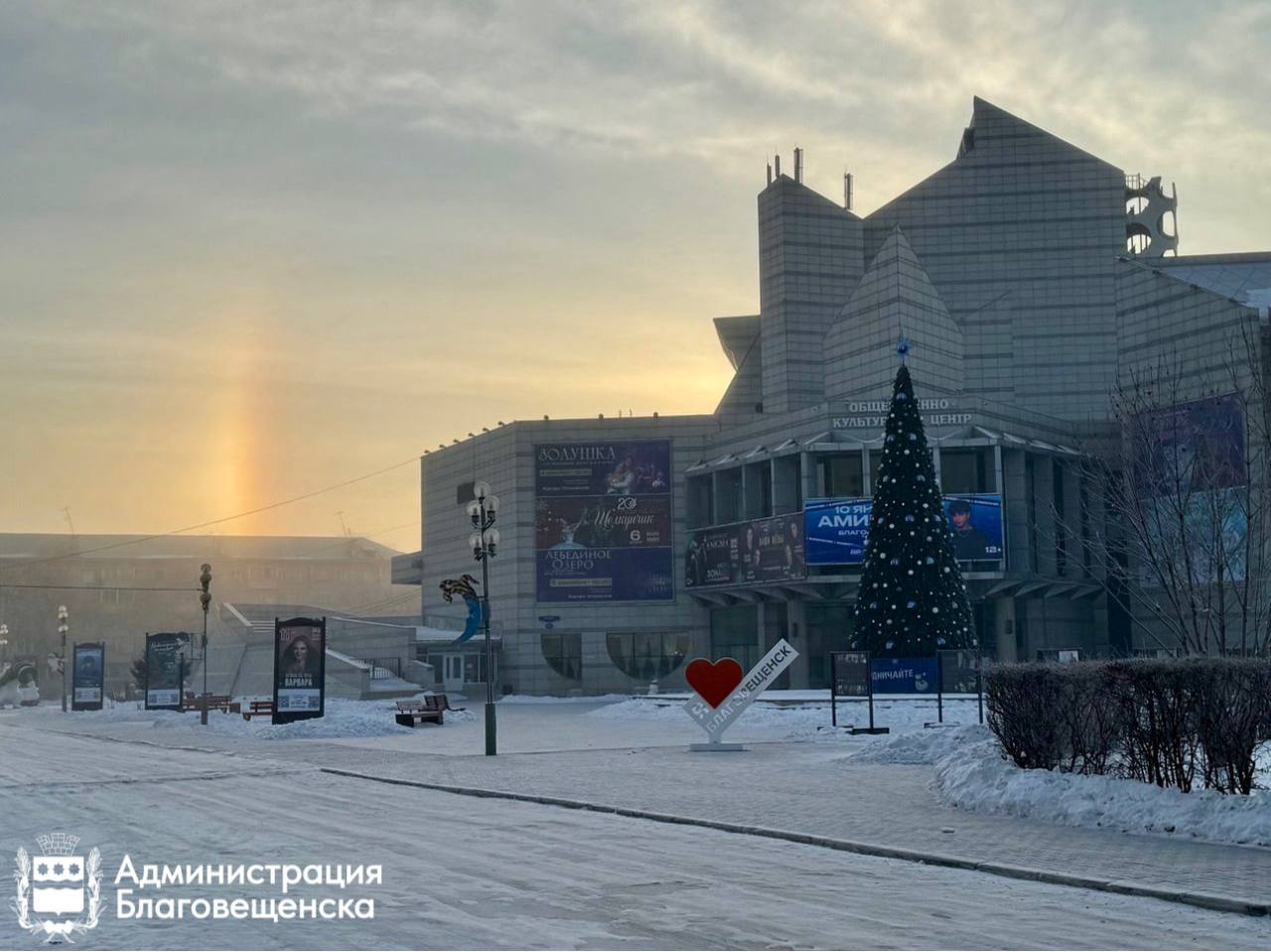 Прогноз погоды в Благовещенске на 4 декабря: