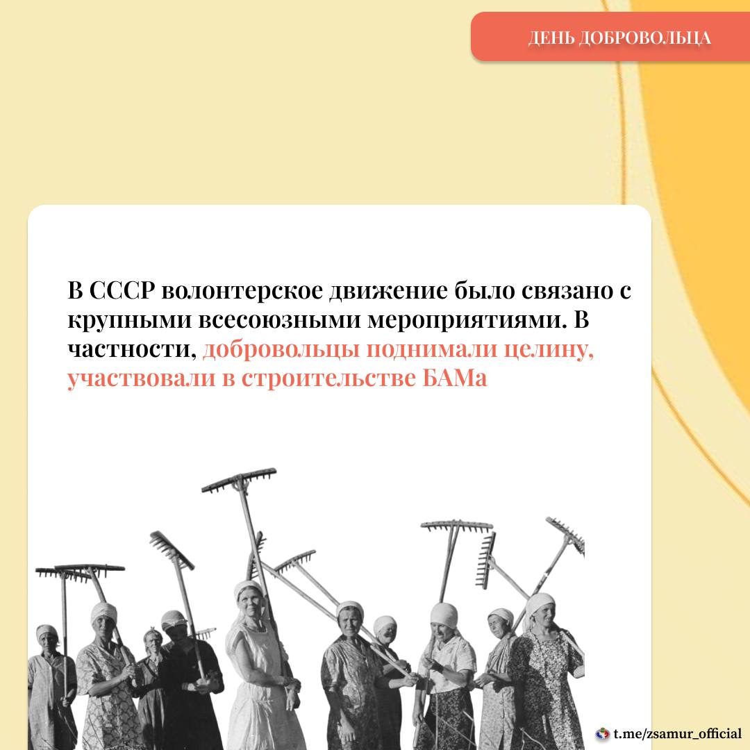Ежегодно 5 декабря в России отмечается День добровольца – праздник, посвященный всем, кто по зову сердца безвозмездно дарит помощь и заботу тем, кто в них нуждается Ежегодно 5 декабря в России отмечается День добровольца – праздник, посвященный всем, кто по зову сердца безвозмездно дарит помощь и заботу тем, кто в них нуждается