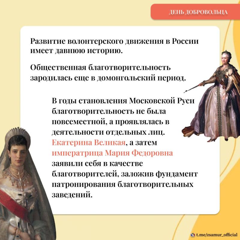 Ежегодно 5 декабря в России отмечается День добровольца – праздник, посвященный всем, кто по зову сердца безвозмездно дарит помощь и заботу тем, кто в них нуждается