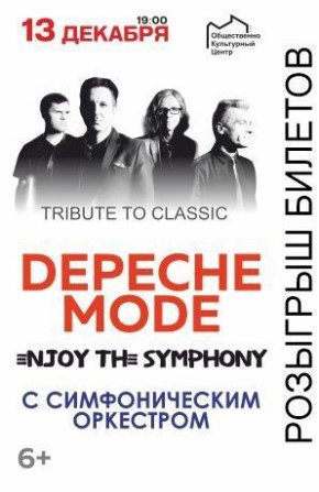 .    (  ,    )   Depeche Mode,   13     19:00