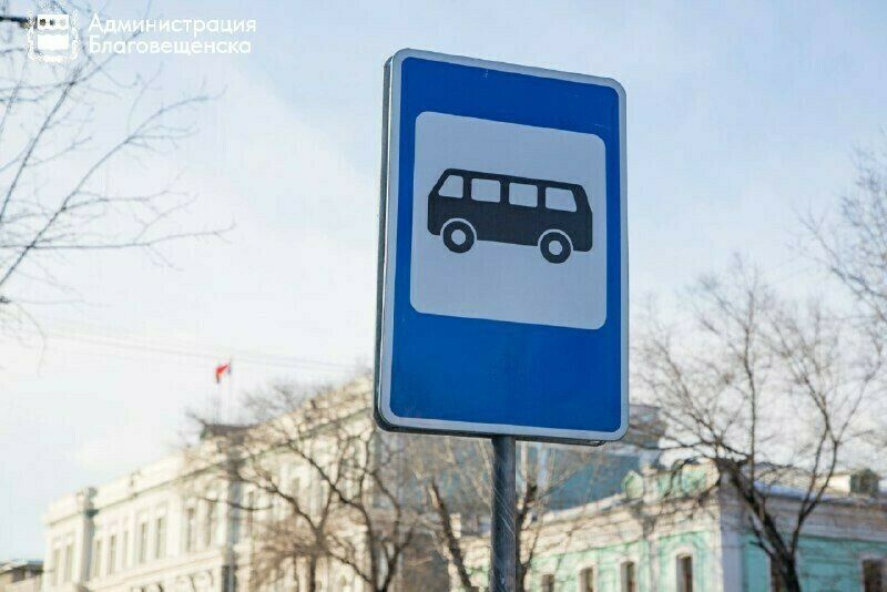 С 6 декабря изменится расписание автобуса № 101, следующего по маршруту Благовещенск – Верхнеблаговещенское