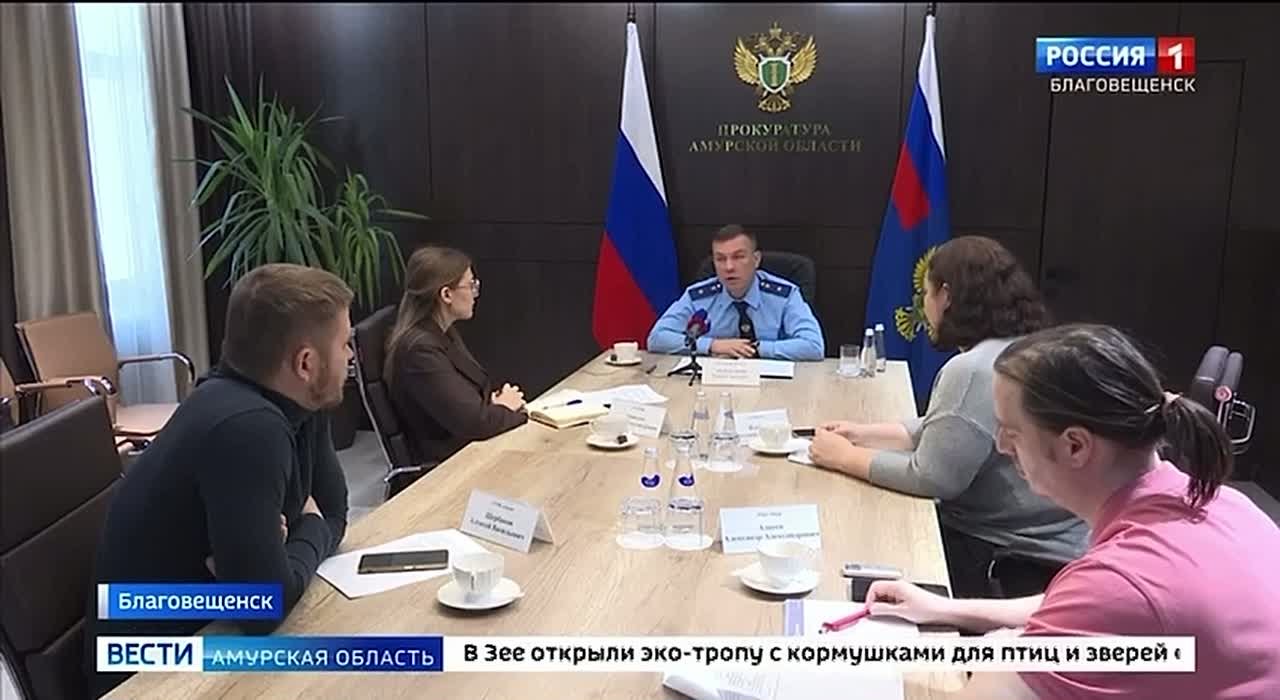 1234. Прокурор Амурской области Роман Пантелеев встретился с представителями средств массовой информации