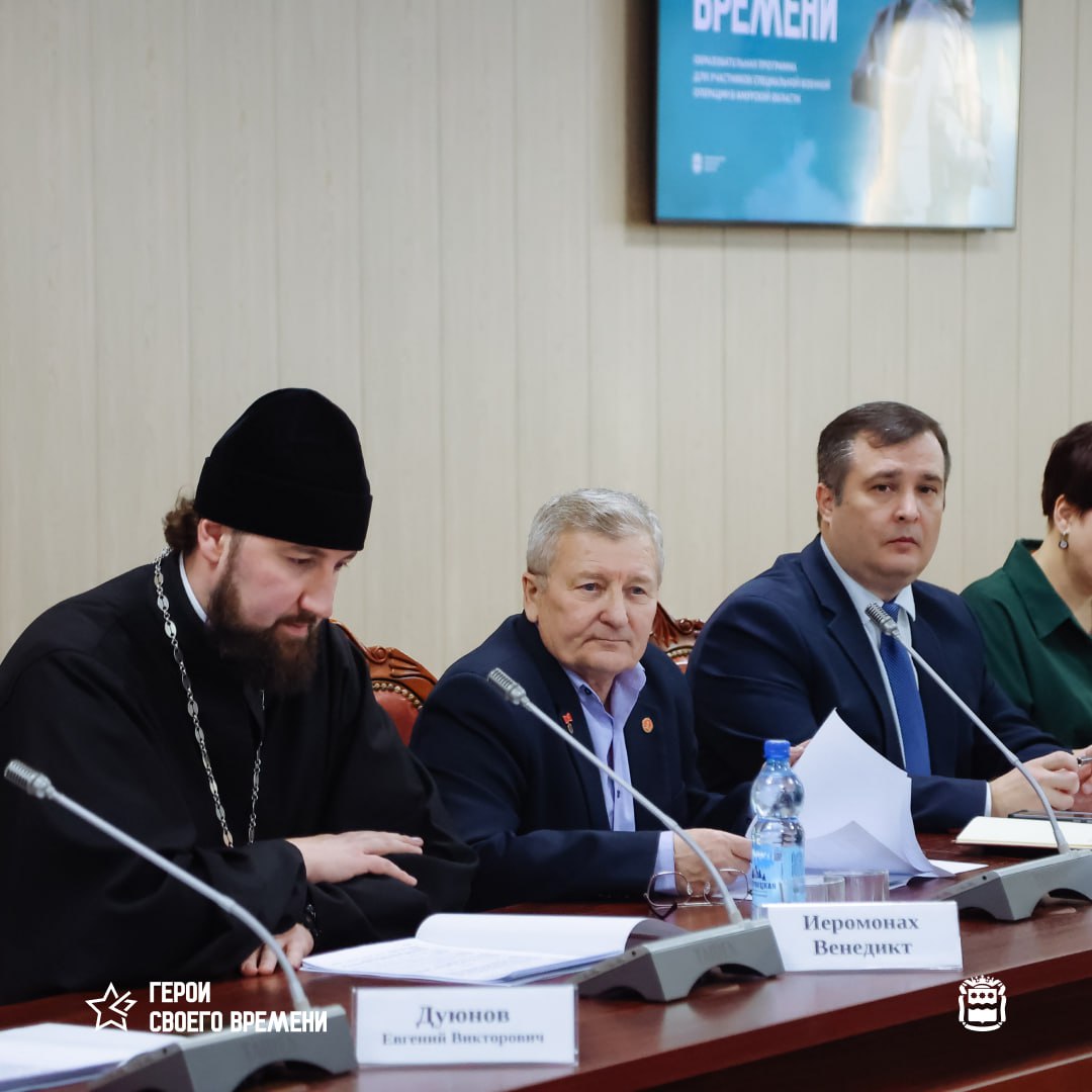 Состоялось заседание Общественного Совета программы «Герои своего времени», на котором подвели итоги второго модуля и анонсировали старт третьего Состоялось заседание Общественного Совета программы «Герои своего времени», на котором подвели итоги второго модуля и анонсировали старт третьего